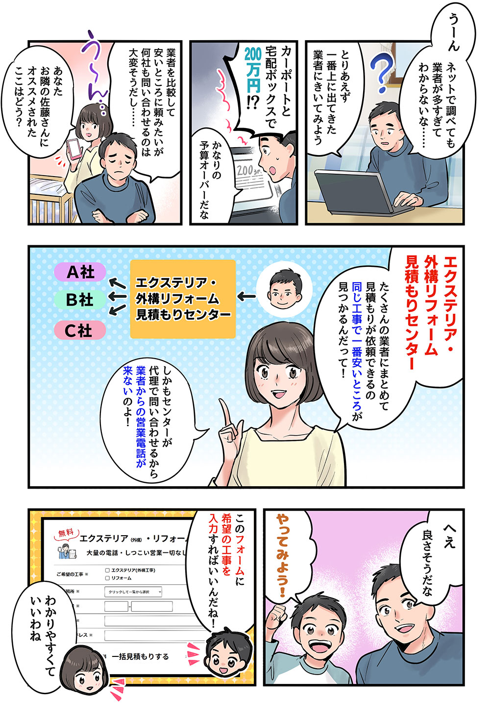 マンガ