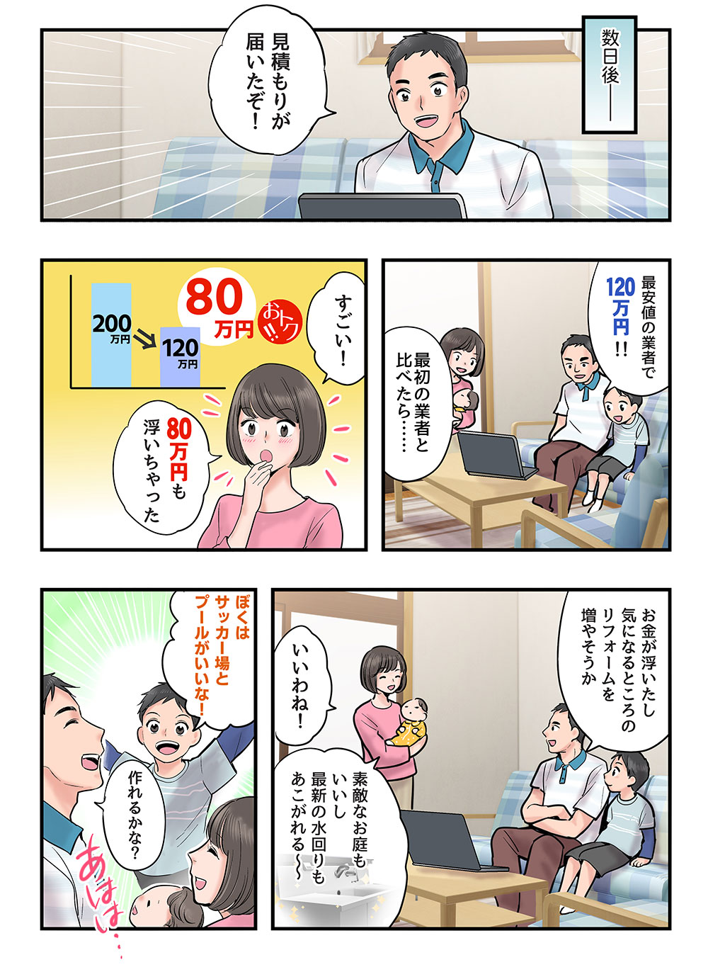 マンガ