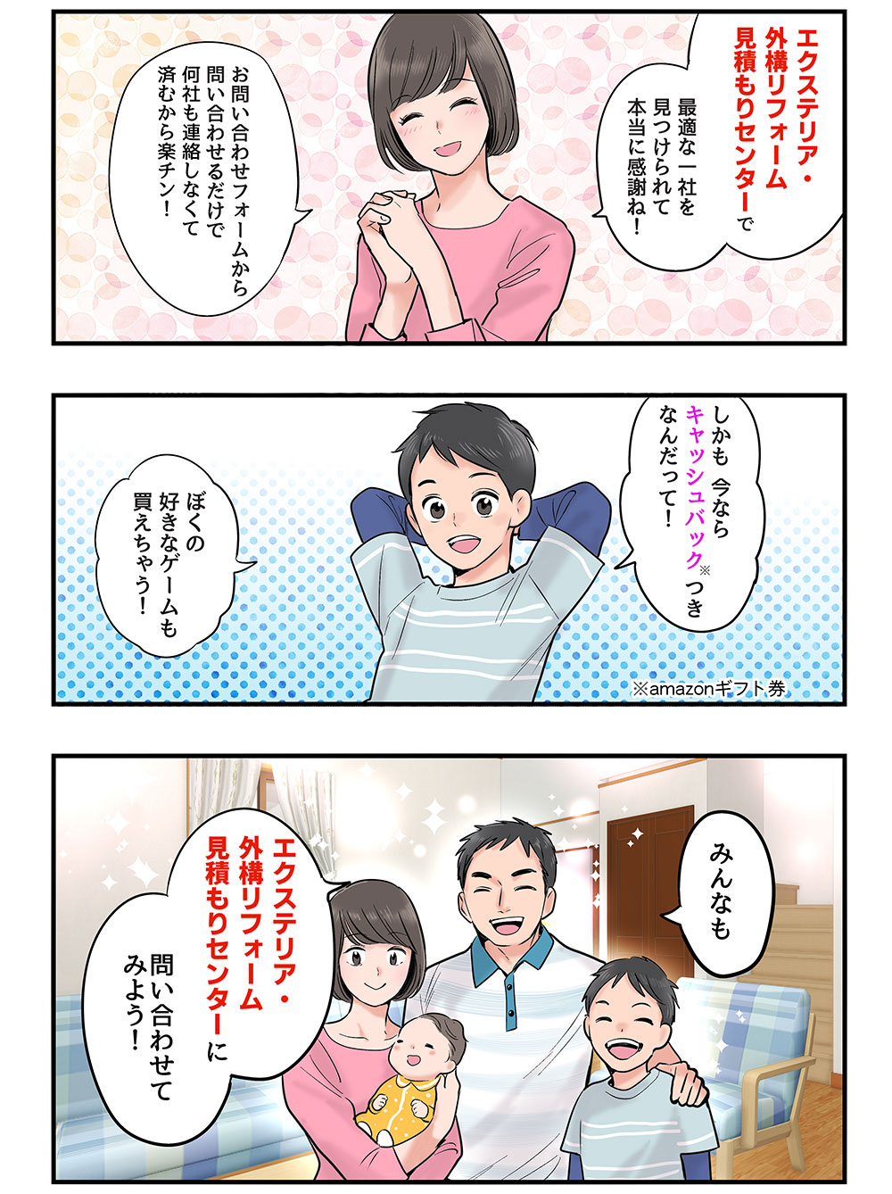 マンガ